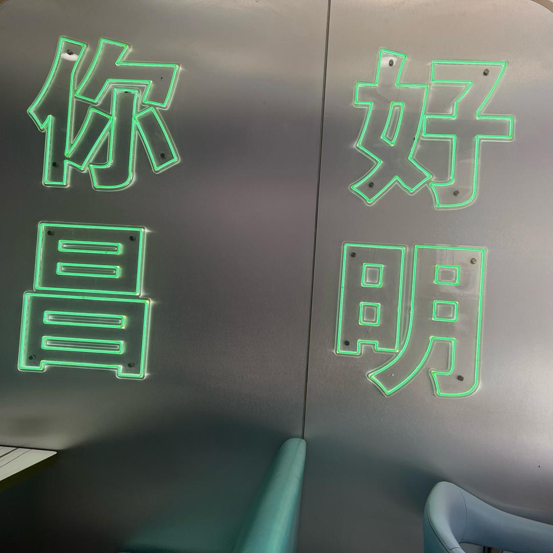 ~家有三百万~