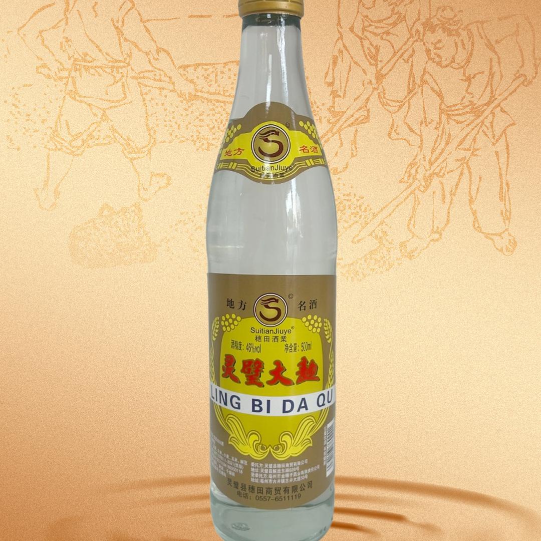 灵璧大曲白酒店（穗田酒业）