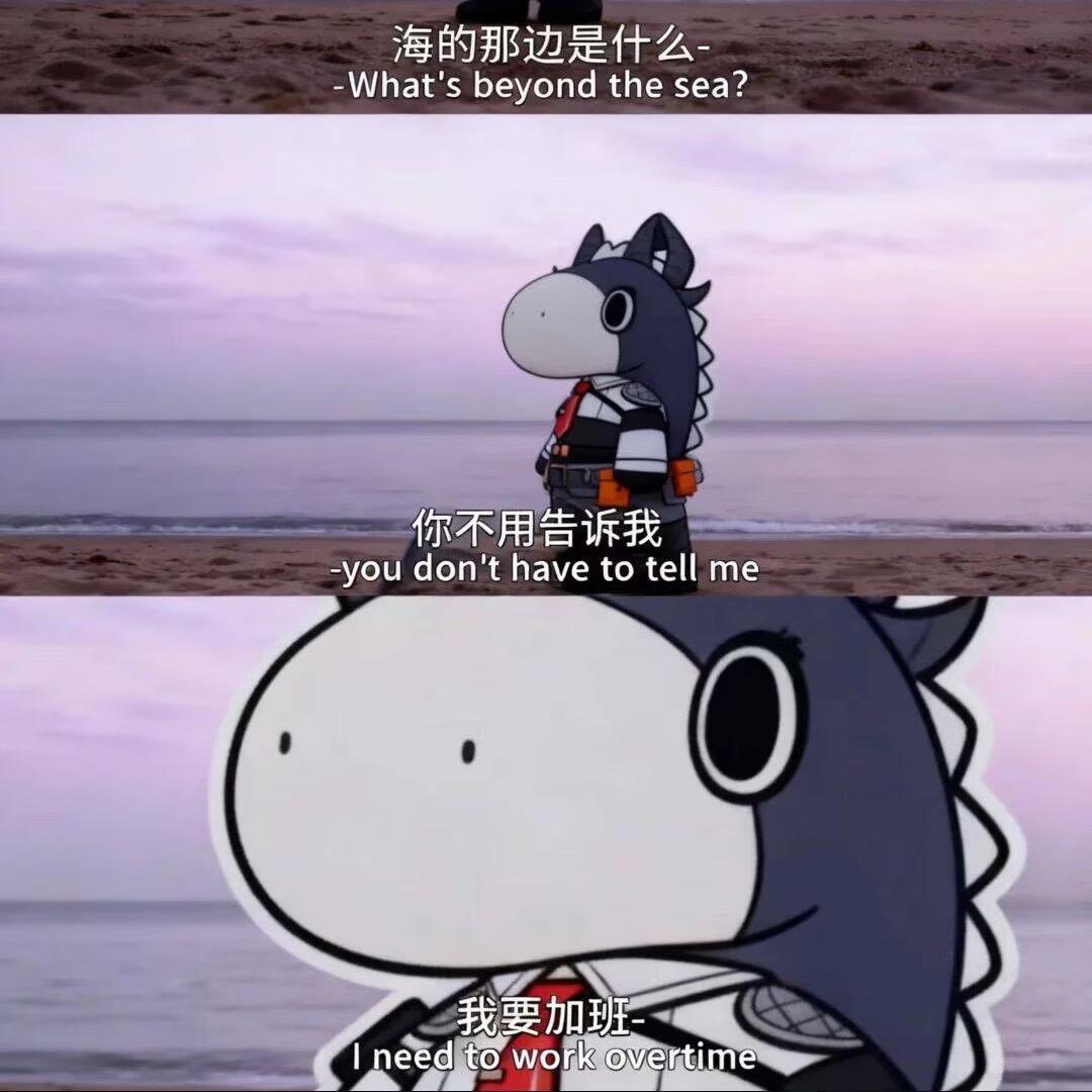 我是自愿上班的