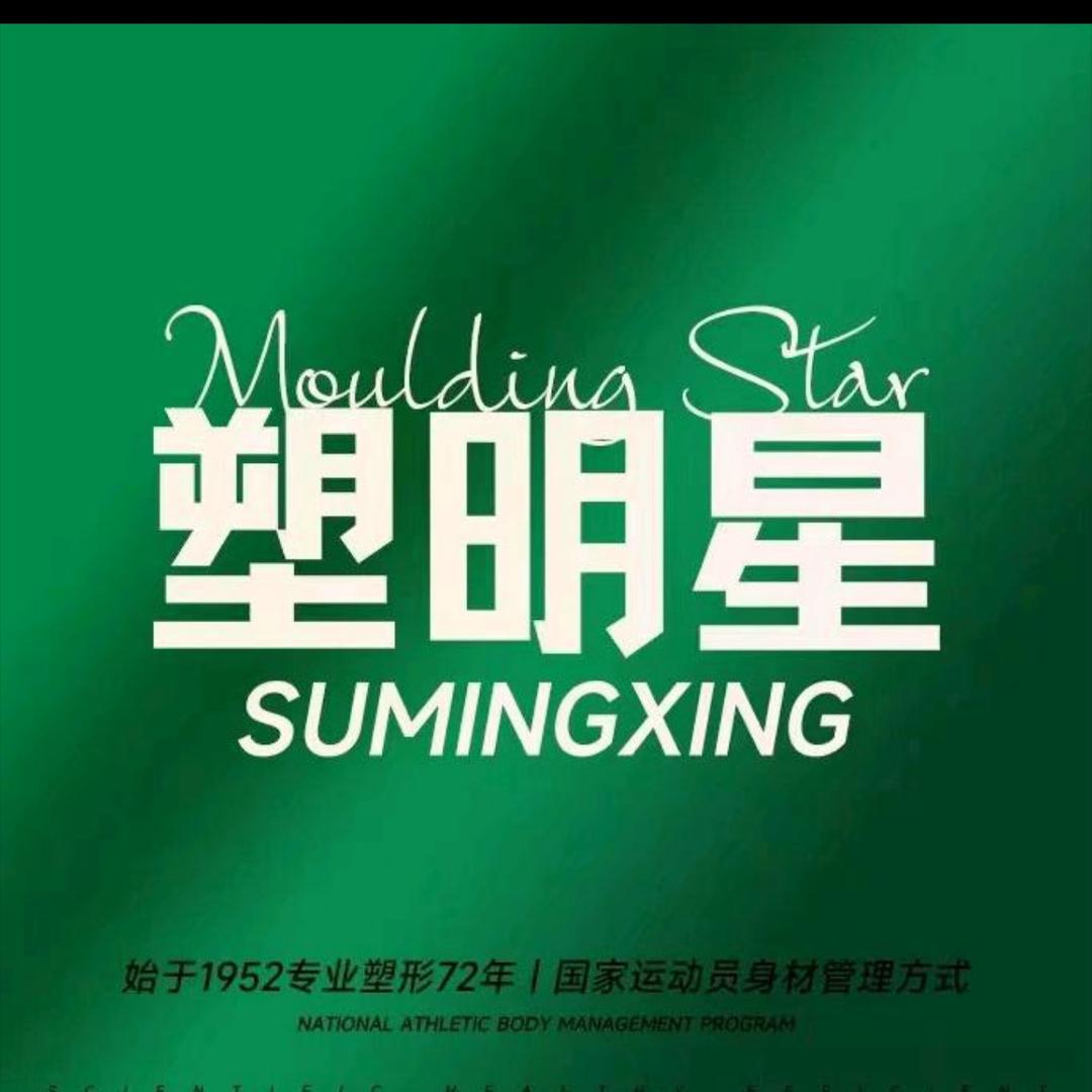 塑明星瑞妈