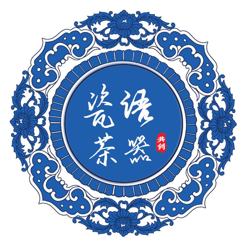 瓷语茶事