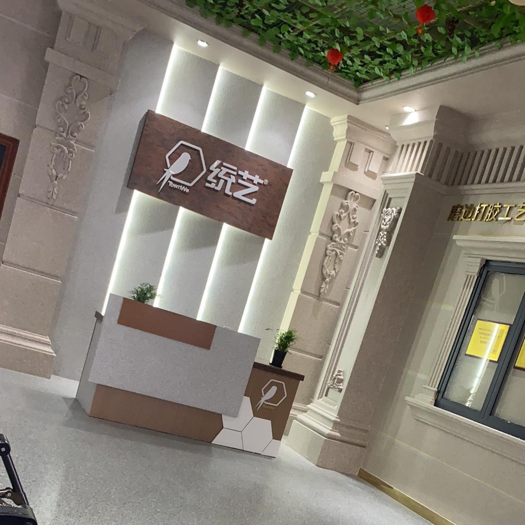 桂岭统艺仿石漆