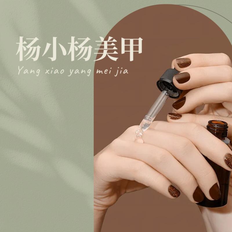 星光熠熠的指甲盖