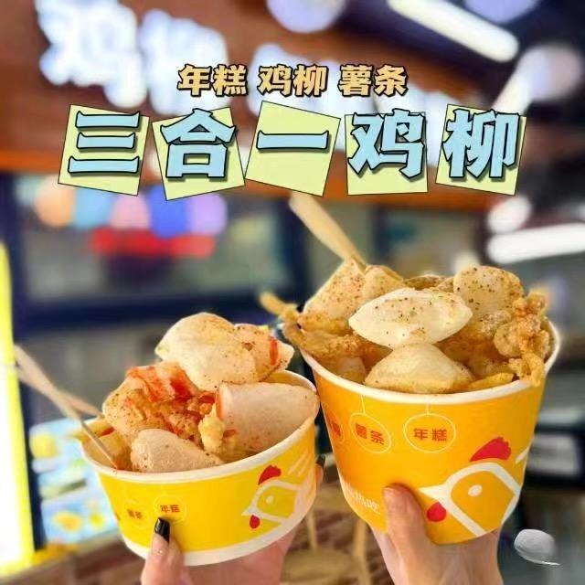 彤妹妹招牌三合一