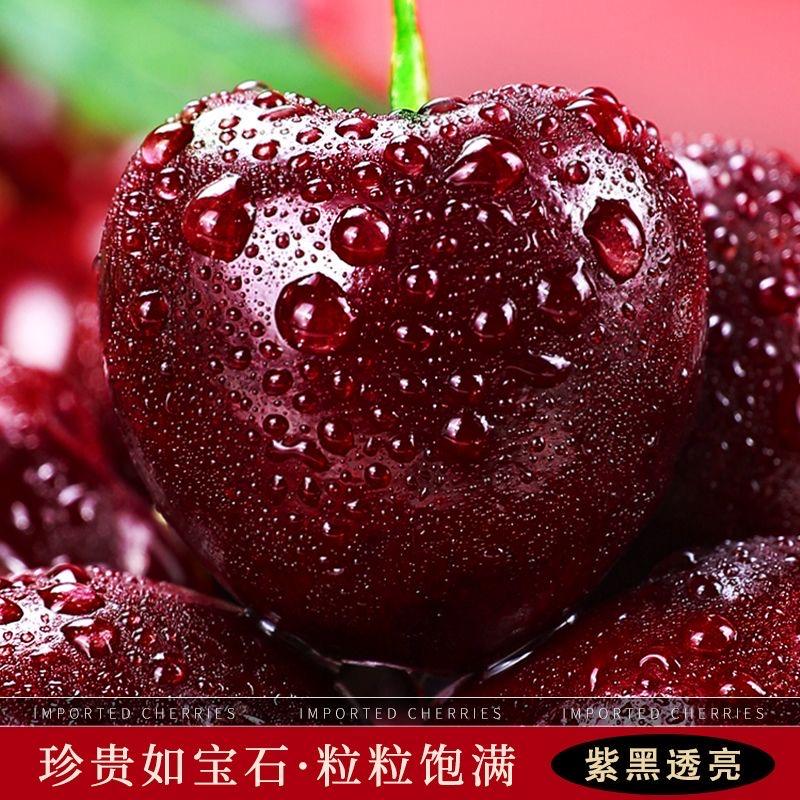 车厘子真好吃「喜」