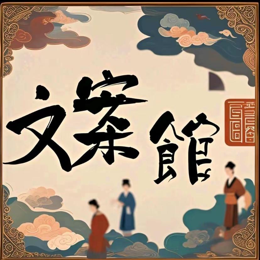 时光文案