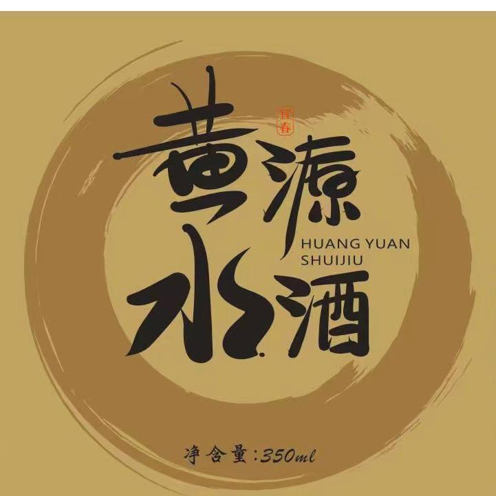 黄源专营店