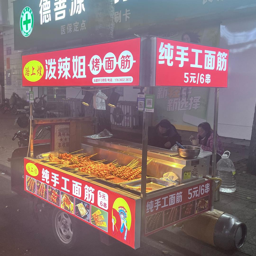 潞上煌 酱香烤面筋