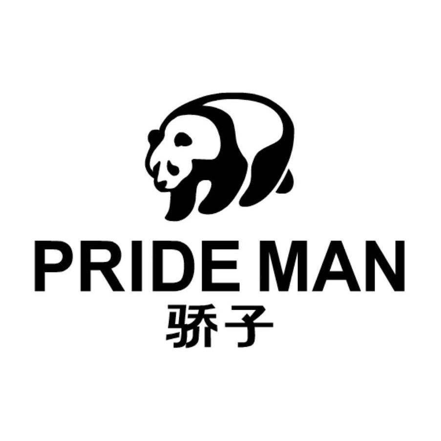 骄子男装服装店