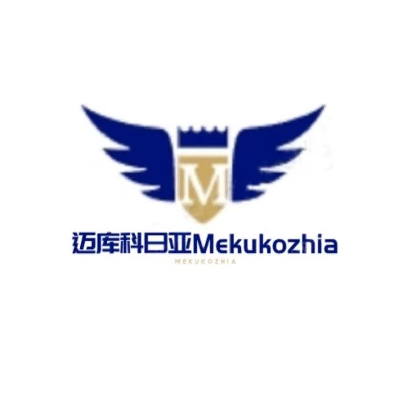 迈库科日亚服饰有限公司