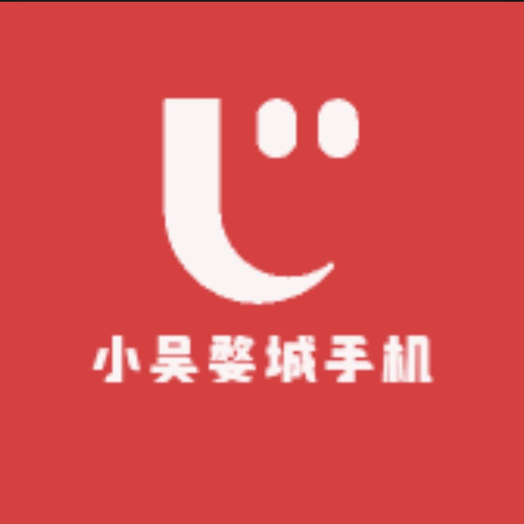 小吴手机