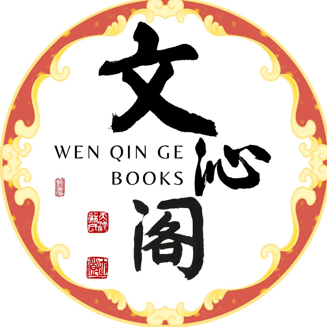 北京文沁阁书店
