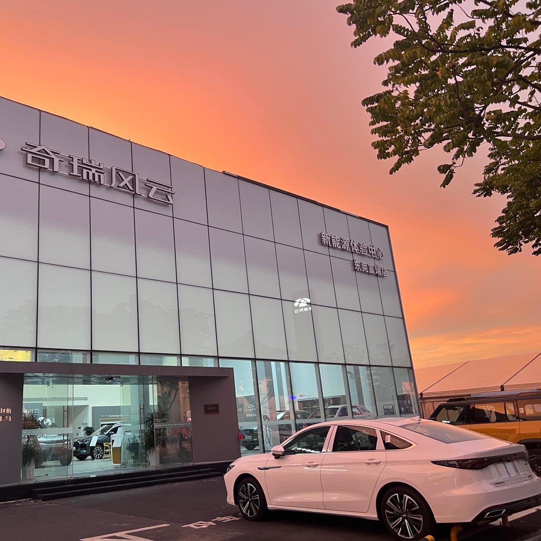 东莞奇瑞老杨同学