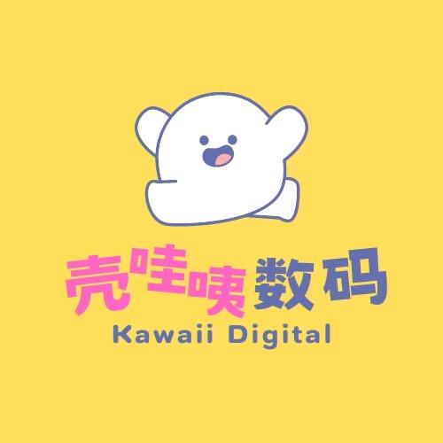 壳哇咦数码