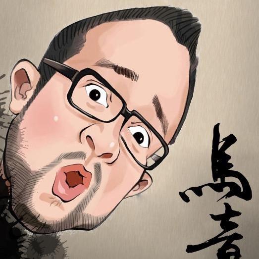 社畜老马