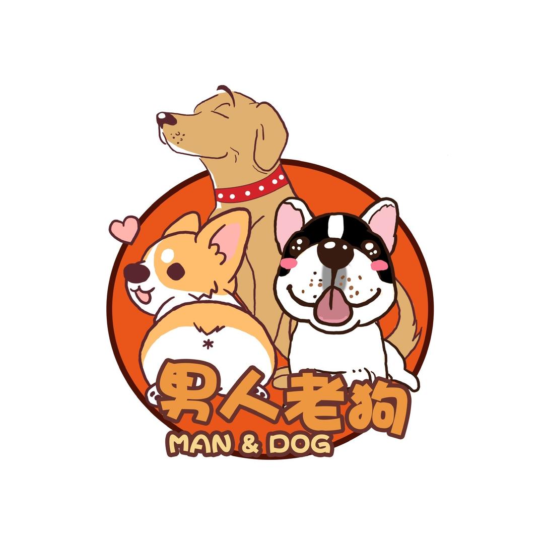 男人老狗🐶🐶