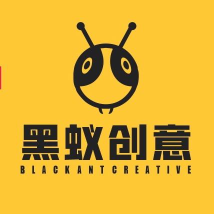 黑蚁创意