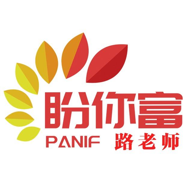 盼你富路老师