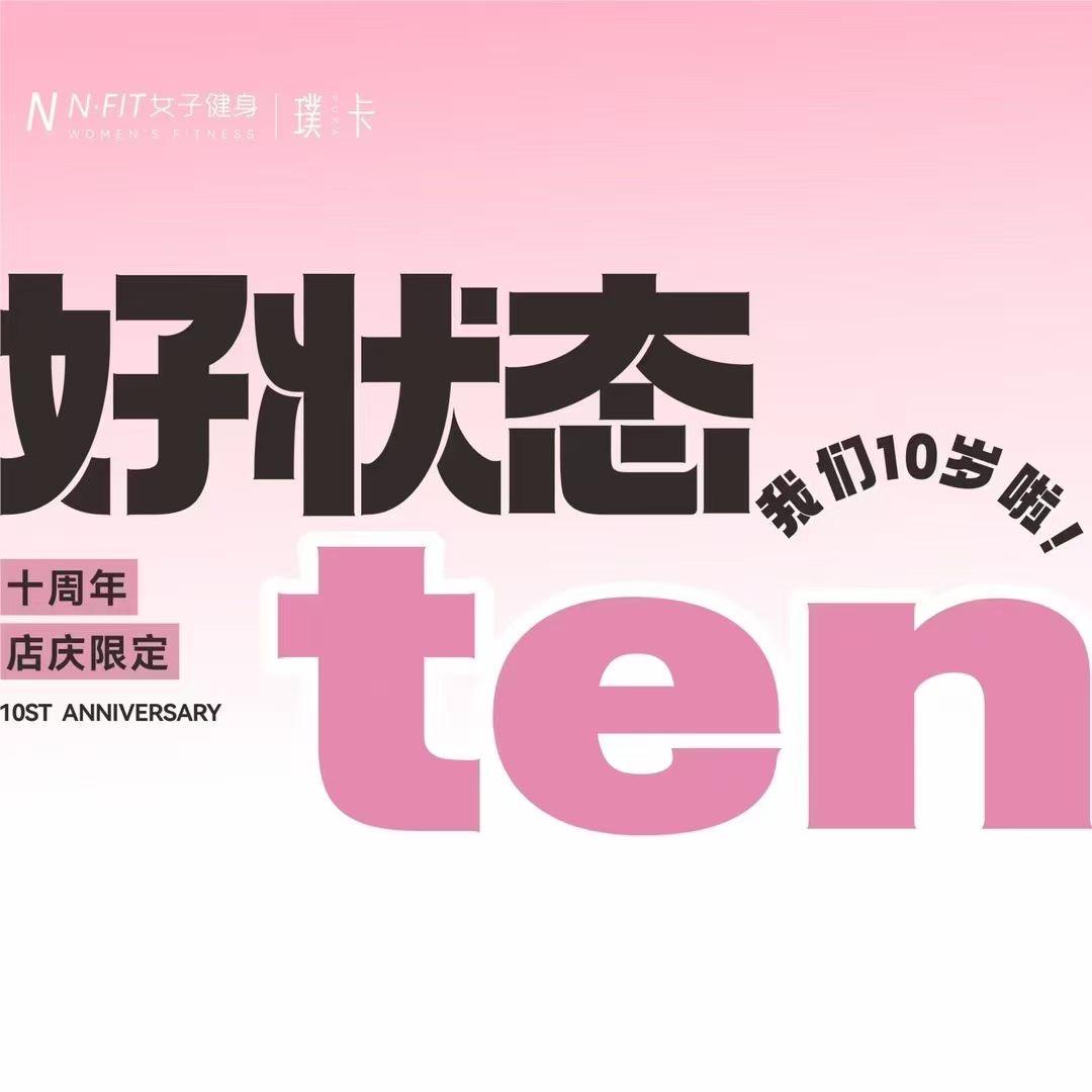 璞卡女子塑形-曼曼💐