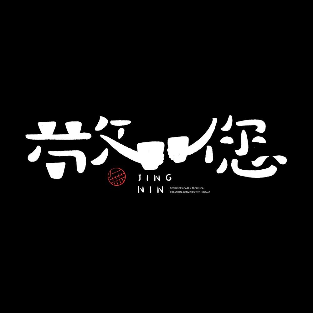 静宁珍珠林