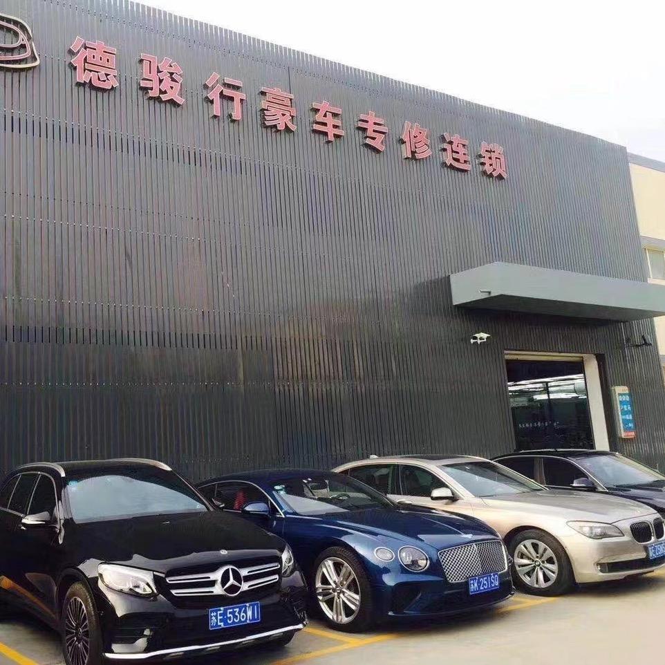 德骏行豪车改装升级源头工厂