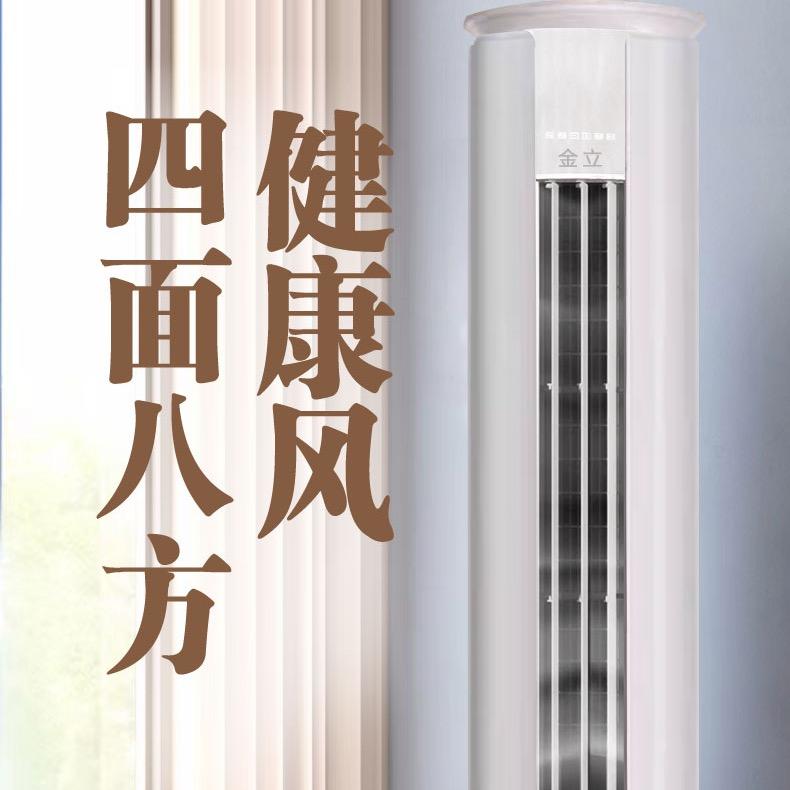 优选好物空调工厂