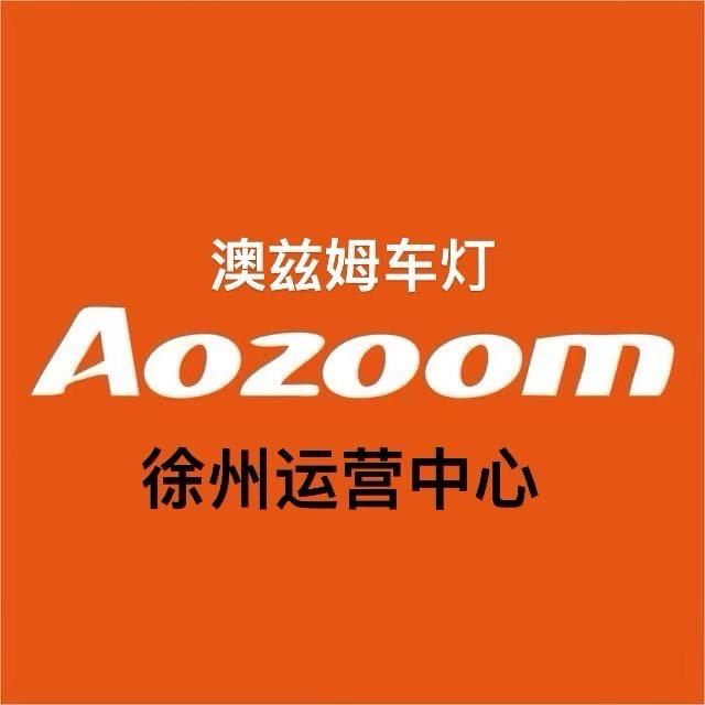 亚洲改灯-德国澳兹姆徐州代理