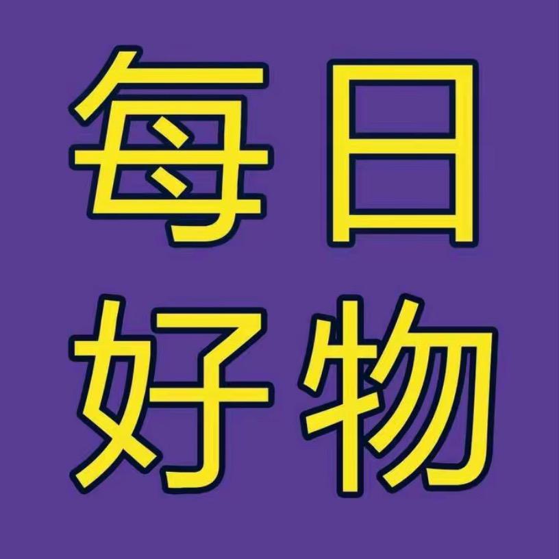 优选居家好物