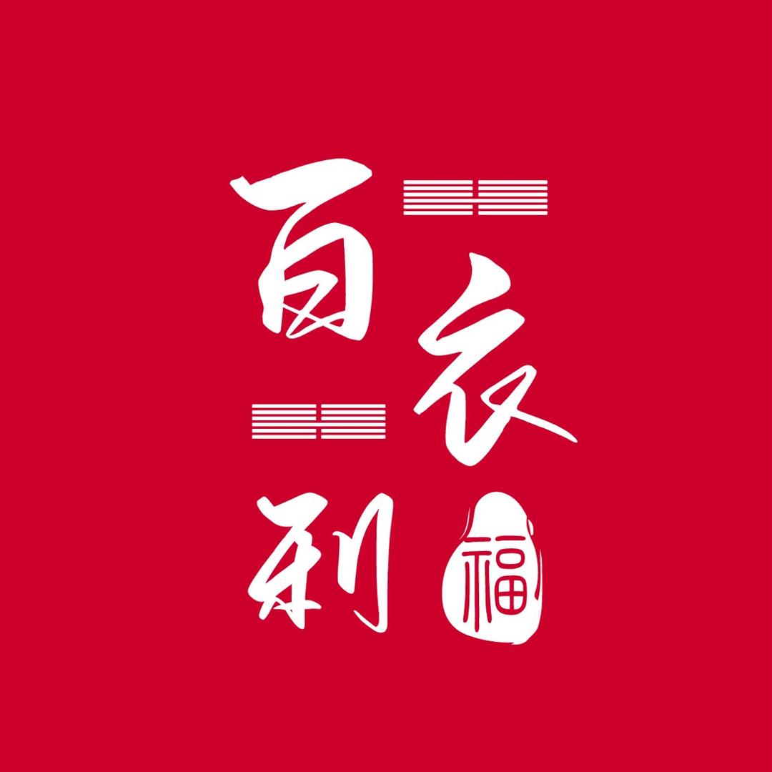 盛京三娘子衣橱