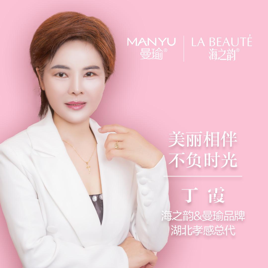 曼瑜海之韵品牌！总代