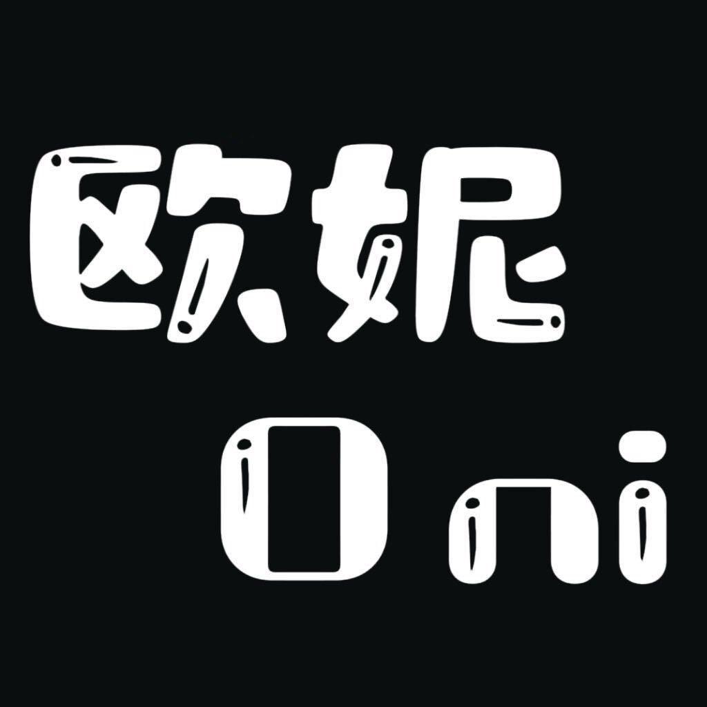 广州欧妮服饰