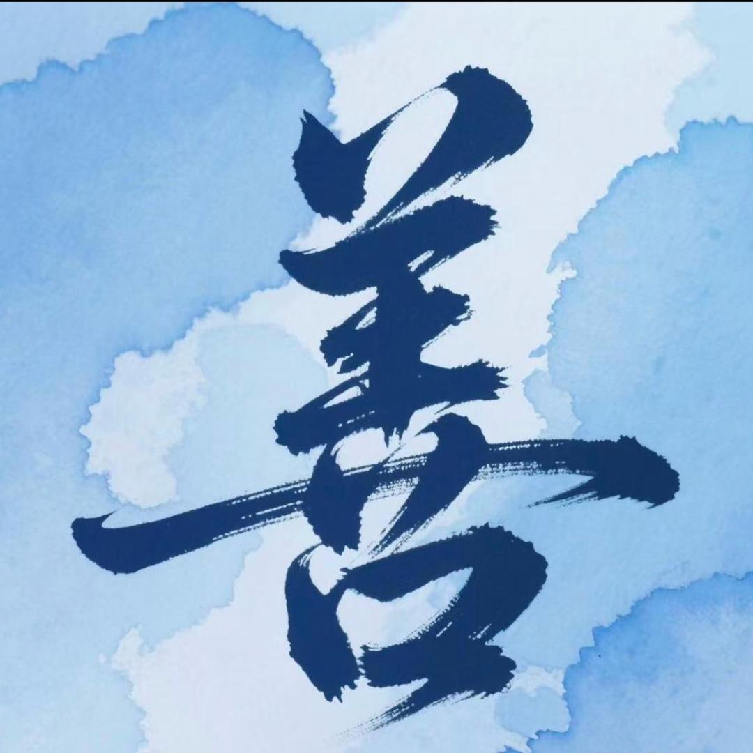 科学放笙💦…