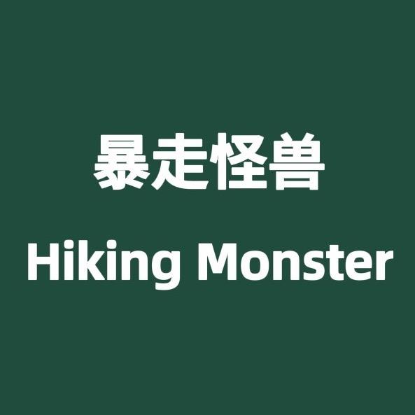 暴走怪兽户外家具旗舰店