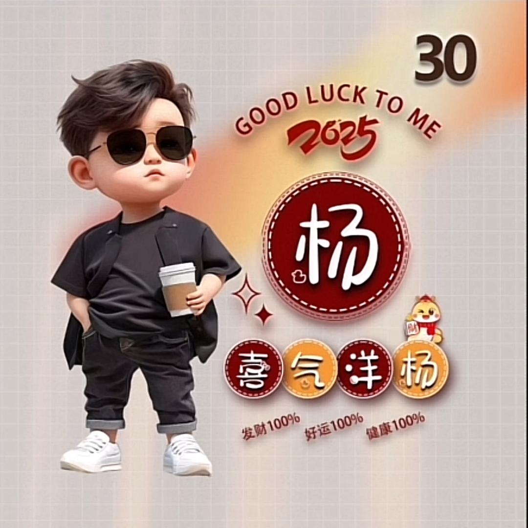 舍得