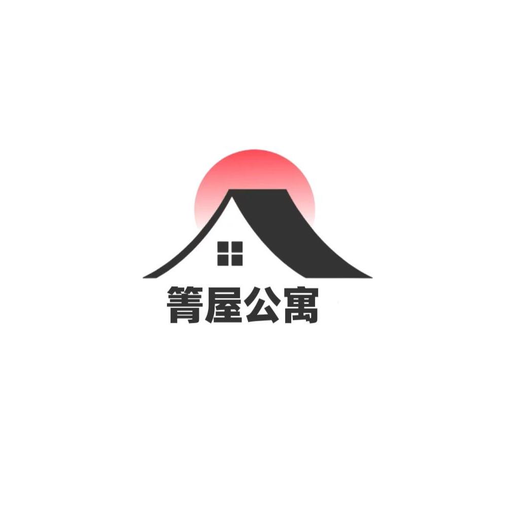 长春箐屋