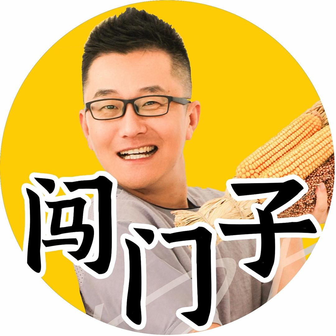 闯门子