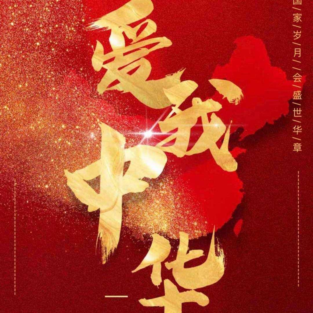 东方红太阳升