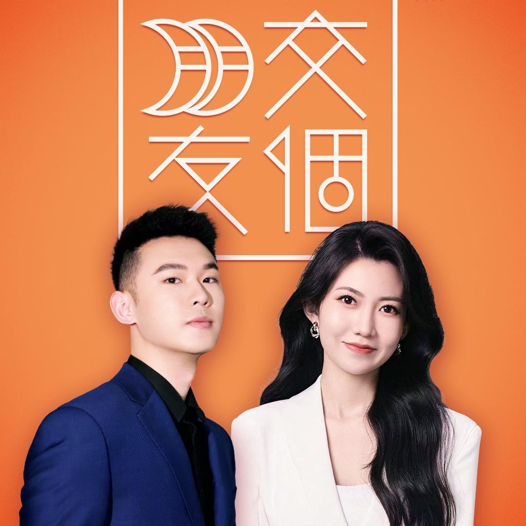 交个朋友时尚服饰