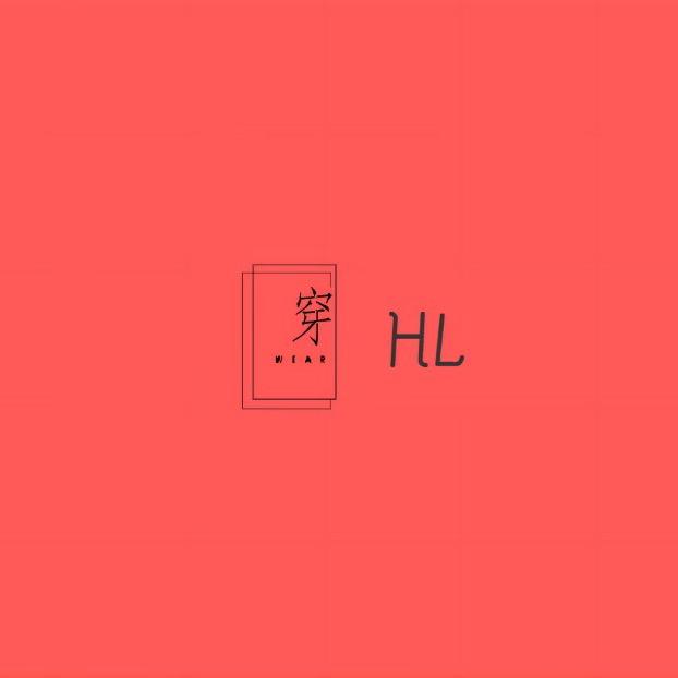 HL买手服装店