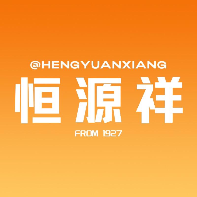 恒源祥星铱专卖店