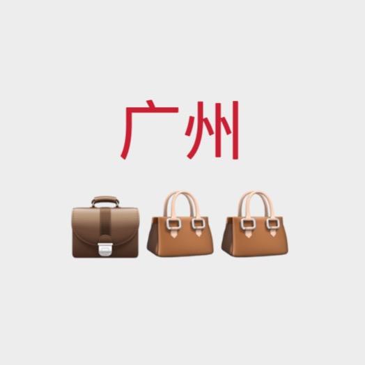 👸包包👜