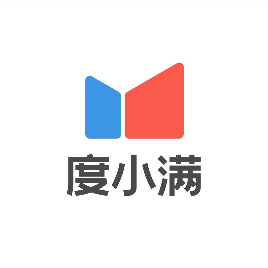 度小满