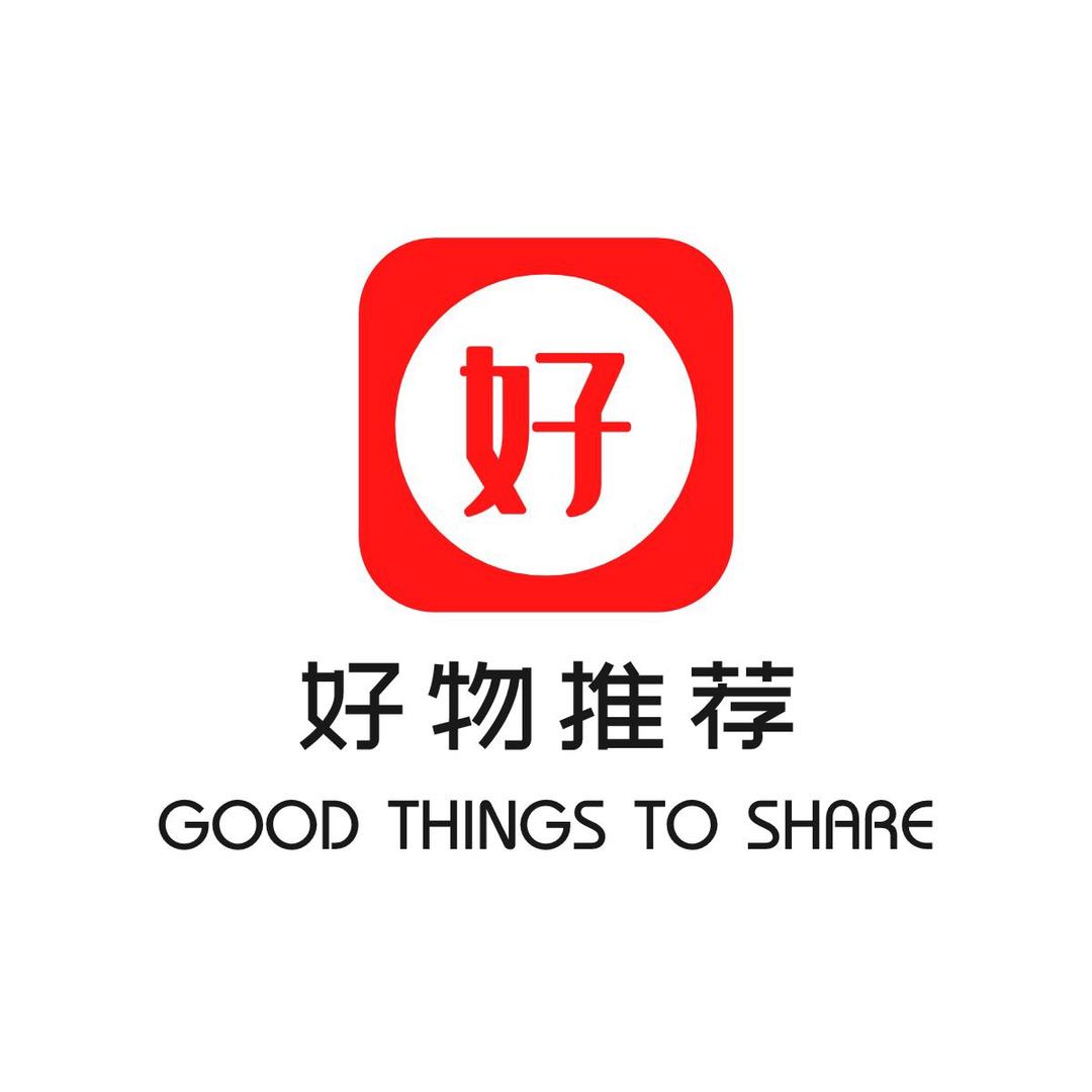 好物推荐
