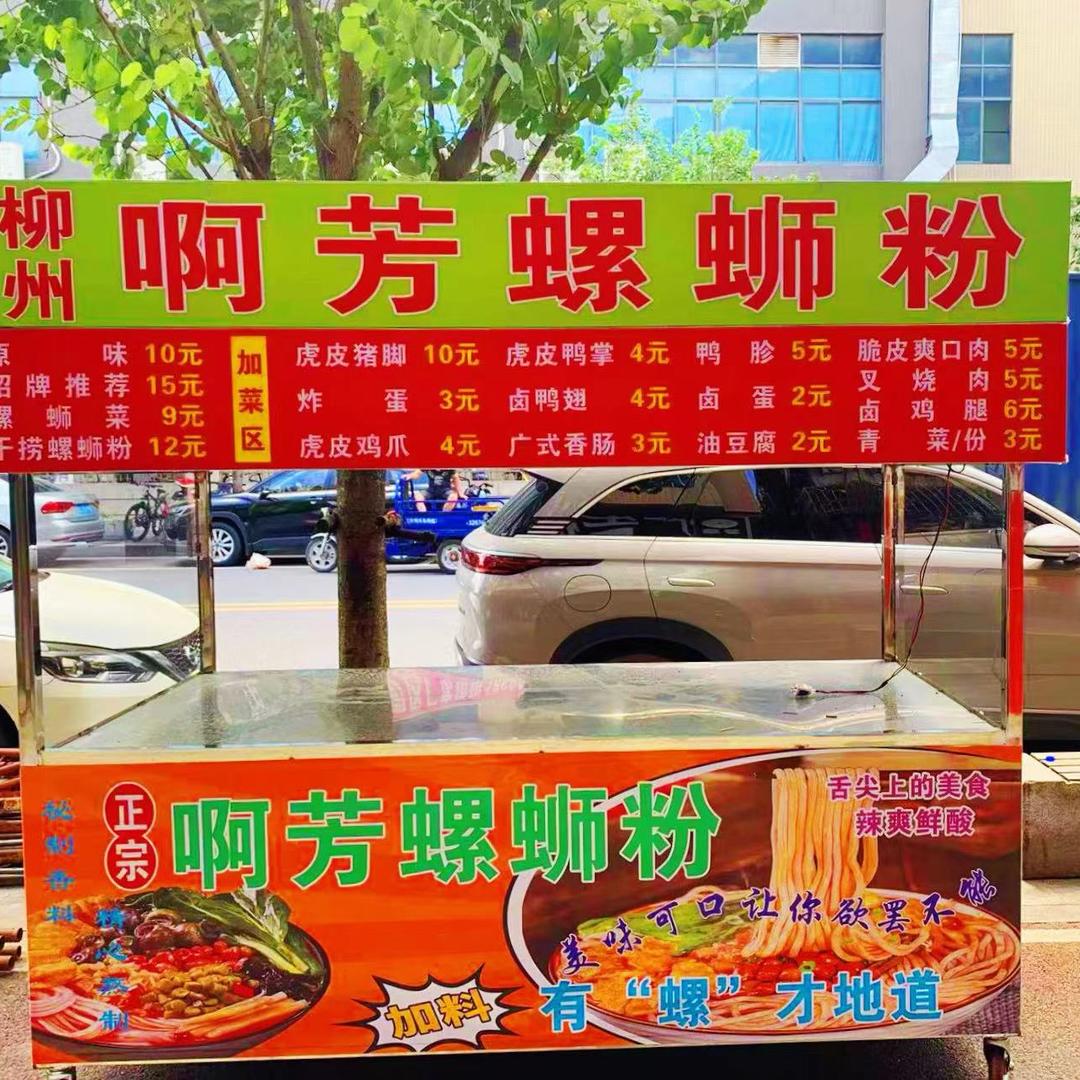 柳州螺蛳粉