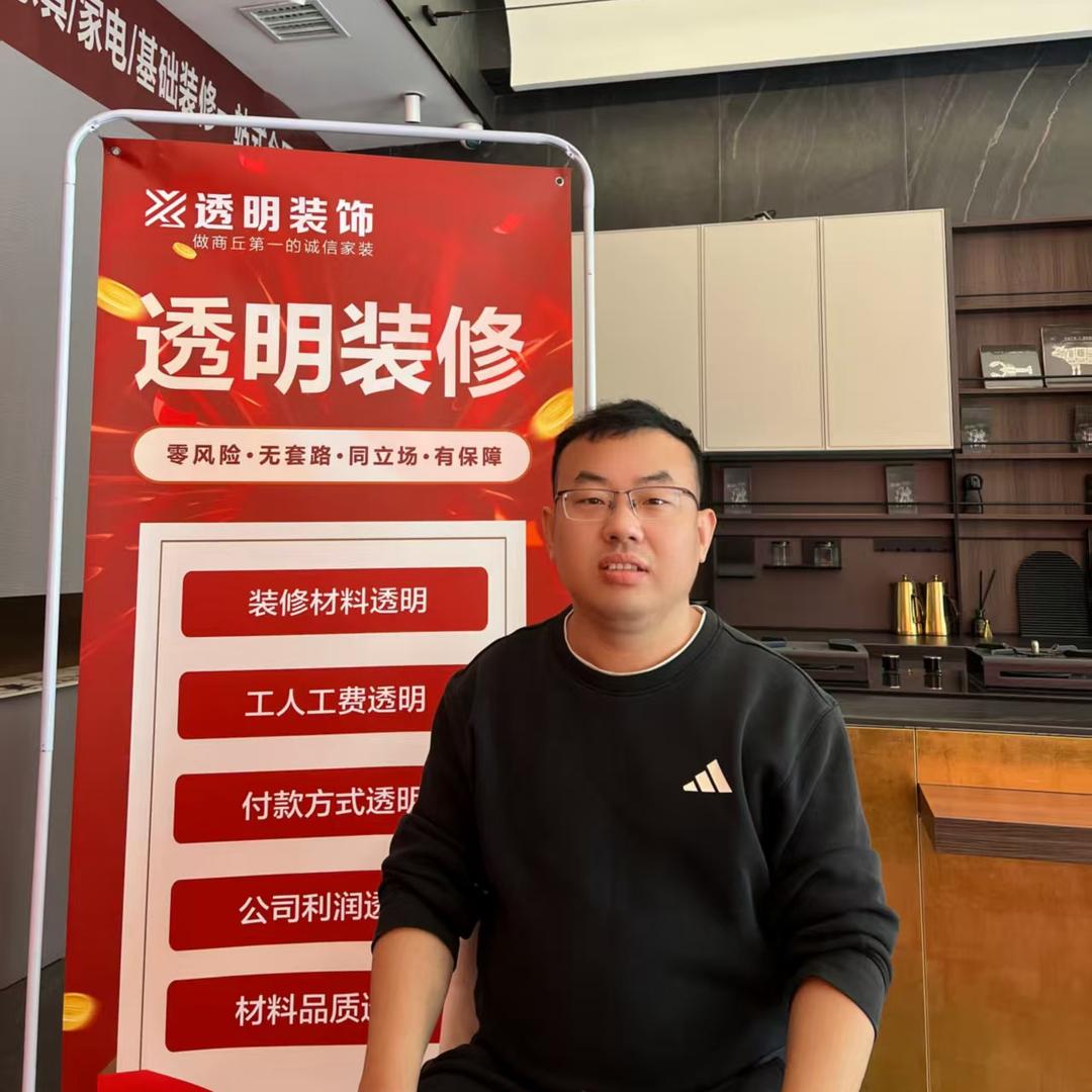 商丘杨哥聊装修【透明家装】
