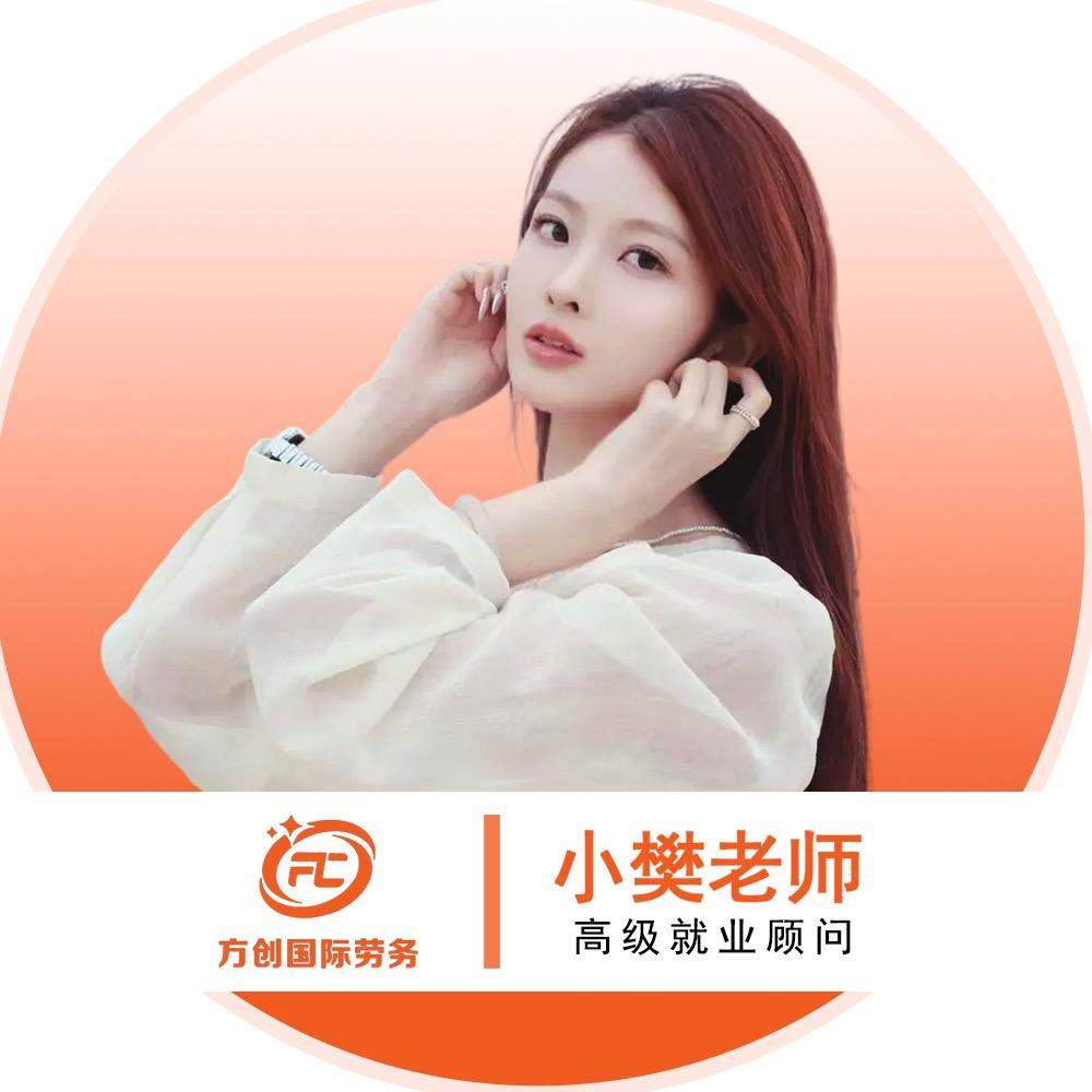 山西方创小樊出国分享（回不了私信）