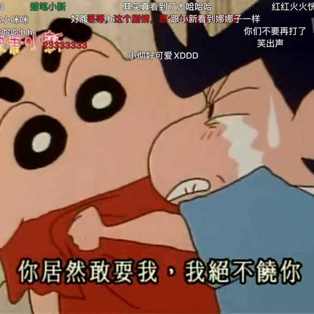 永远的新风