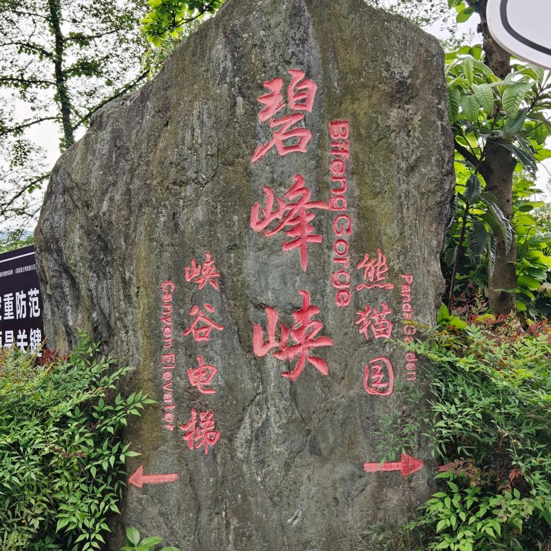 福满山河行