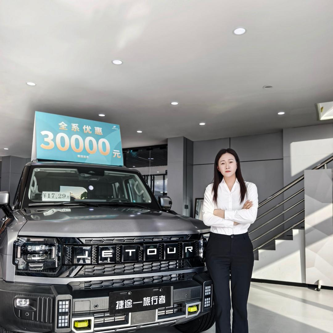 捷途汽车-福清福建智信体验中心（林总）