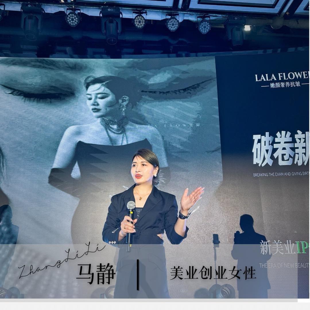 马静——女性创业